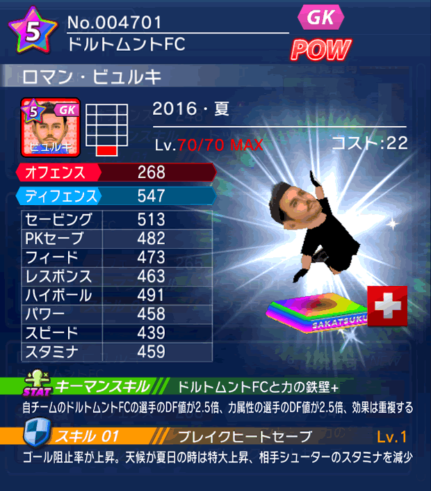 No.04701 ロマン・ビュルキ【16・夏】