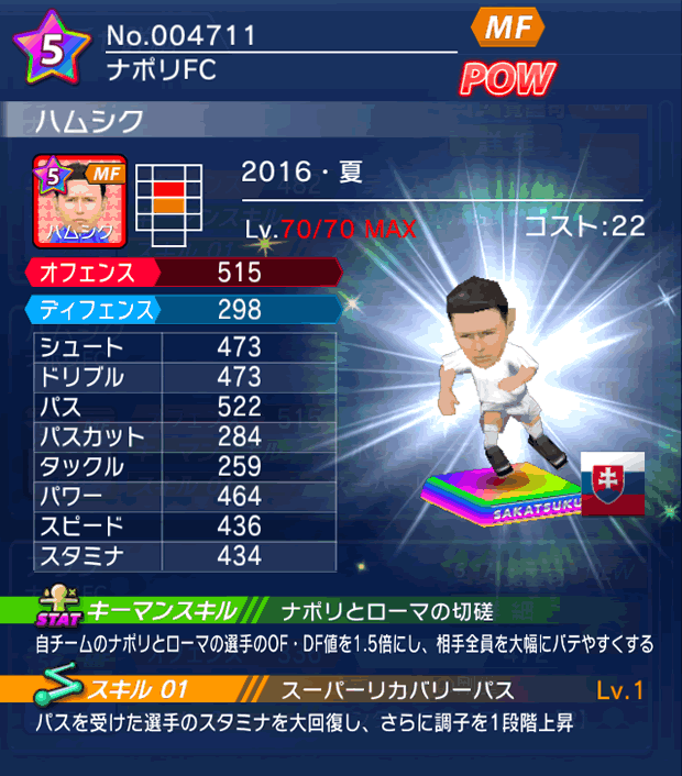 No.04711 ハムシク【16・夏】