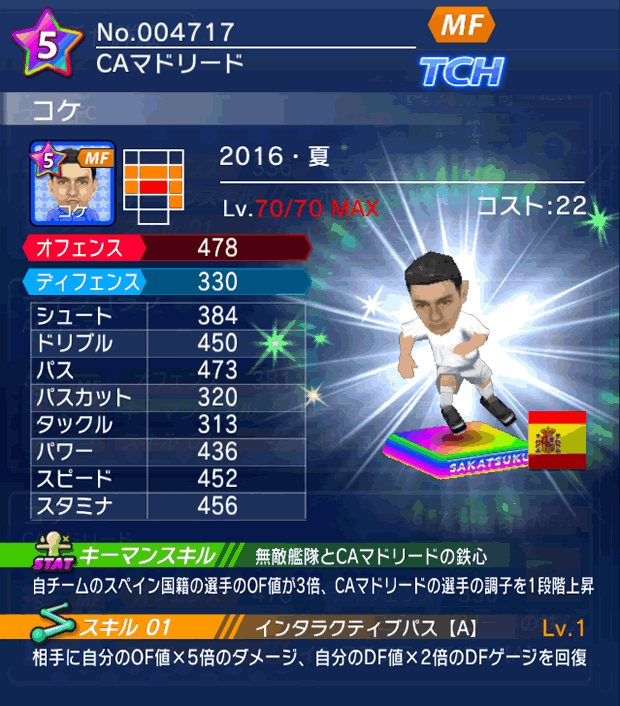 No.04717　コケ【16・夏】