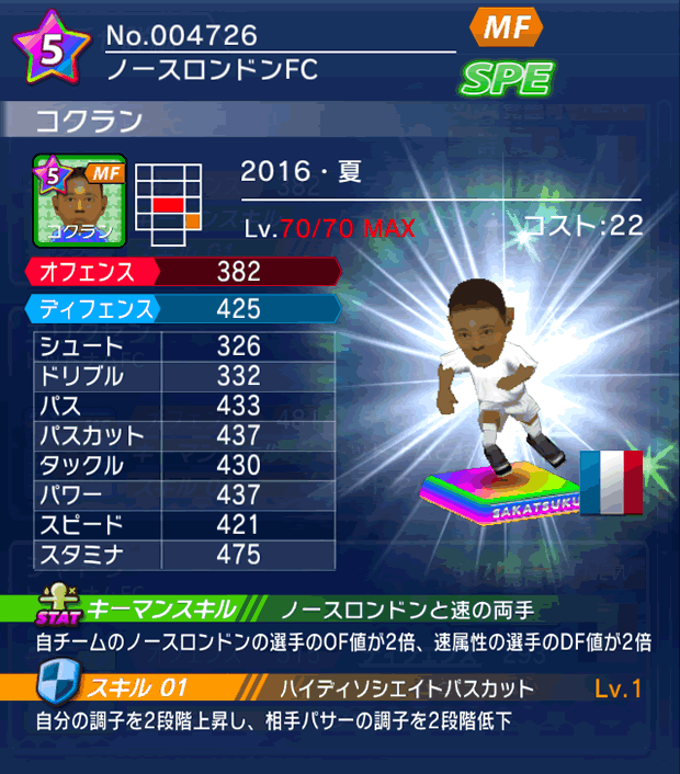 No.04726 コクラン【16・夏】