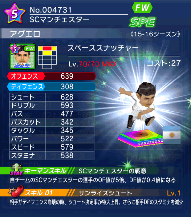 No.04731 アグエロ【15-16】