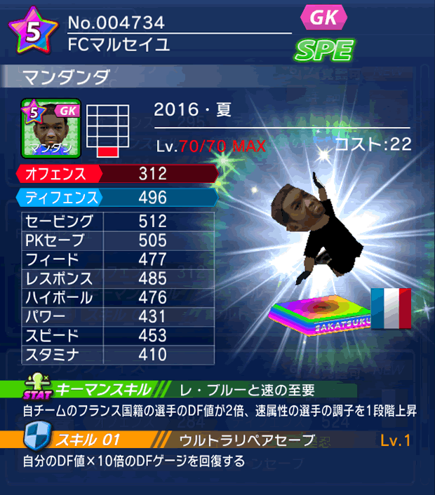 No.04734 マンダンダ【16・夏】