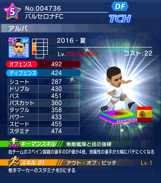 No.04736　アルバ【16・夏】