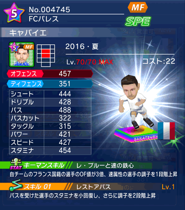 No.04745 キャバイエ【16・夏】