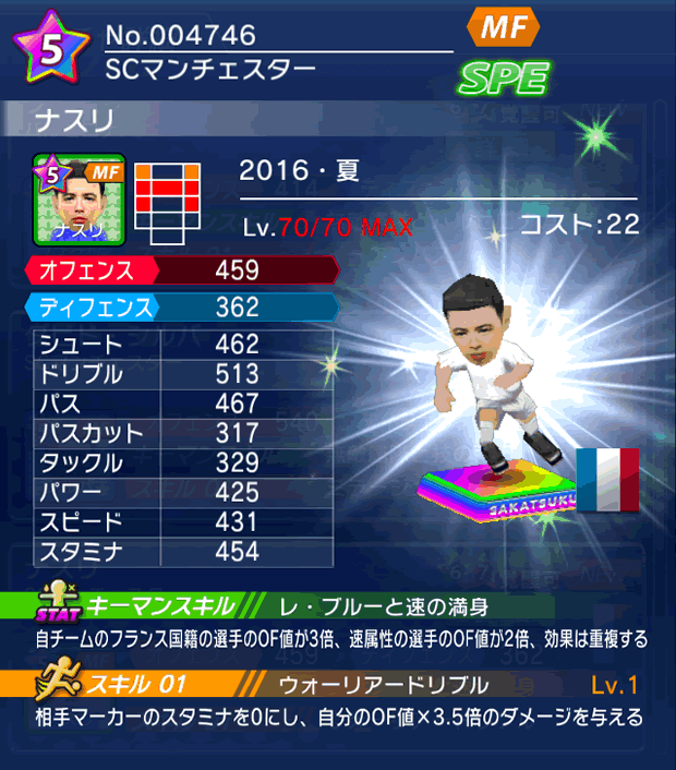 No.04746　ナスリ【16・夏】