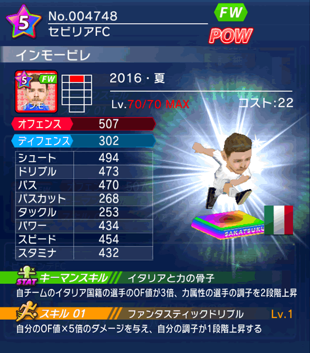 No.04748　インモービレ【16・夏】