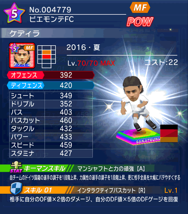 No.04779 ケディラ【16・夏】