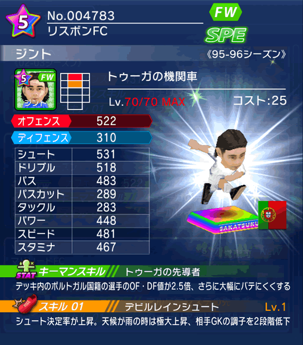 No.04783　ジント【95-96LL】