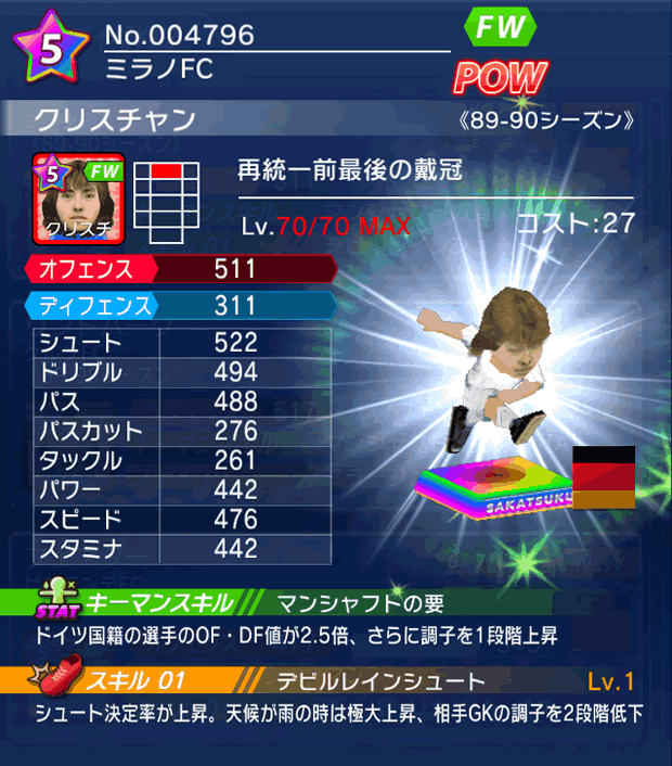 No.04796　クリスチャン【89-90G】