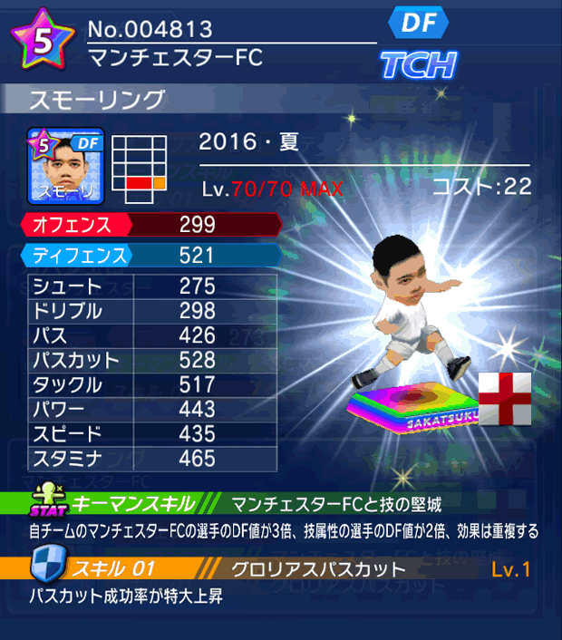 No.04813　スモーリング【16・夏】