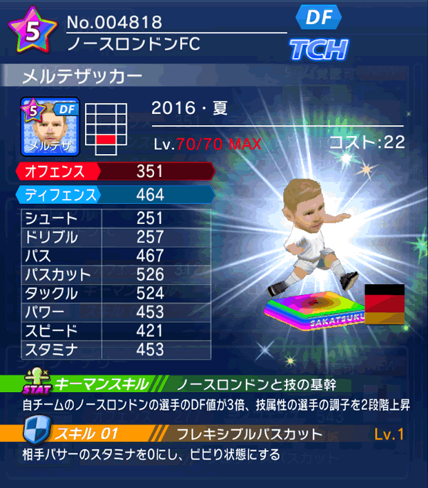 No.04818 メルテザッカー【16・夏】