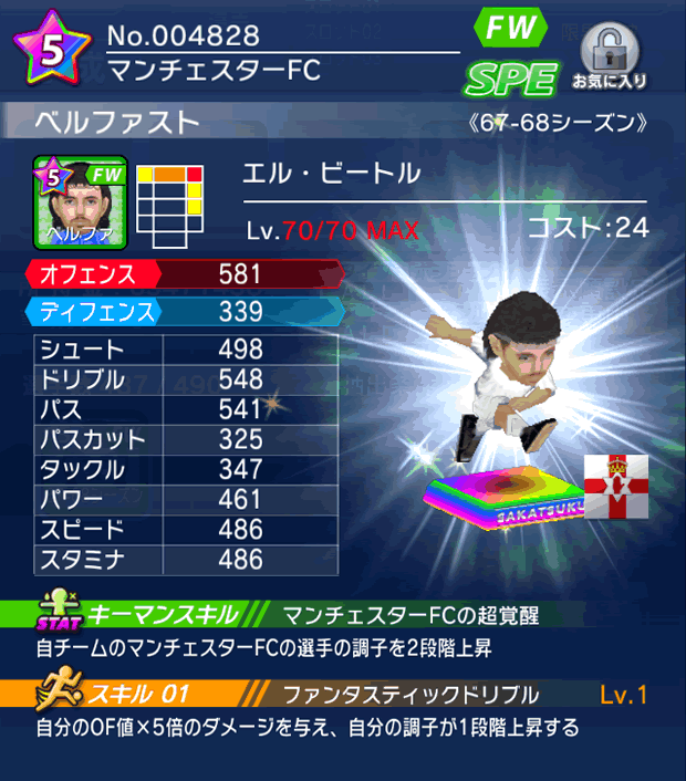 No.04828　ベルファスト【67-68cs】