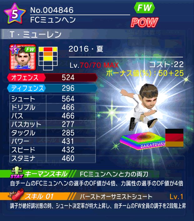 No.04846　T・ミューレン【16・夏】