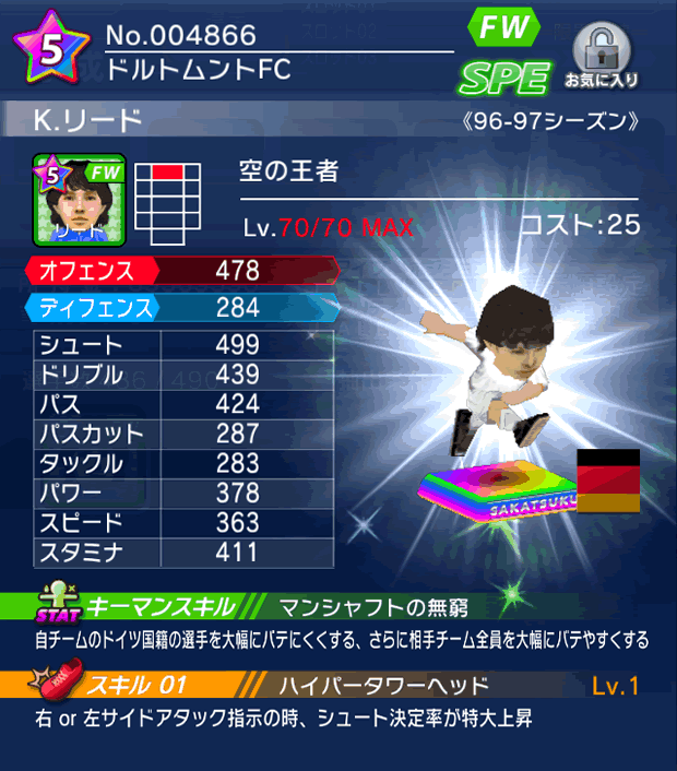 No.04866 K.リード【96-97lg】