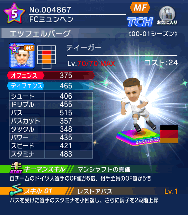 No.04867 エッフェルバーグ【00-01cs】