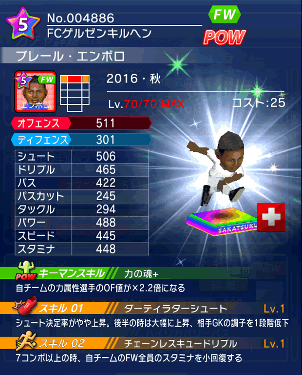 No.04886 ブレール・エンボロ【16・秋】