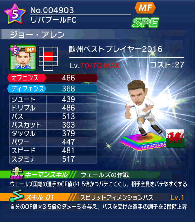 No.04903 ジョー・アレン【EU・16】