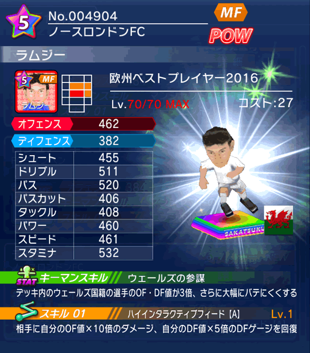 No.04904　ラムジー【EU・16】