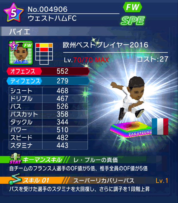 No.04906　パイエ【EU・16】