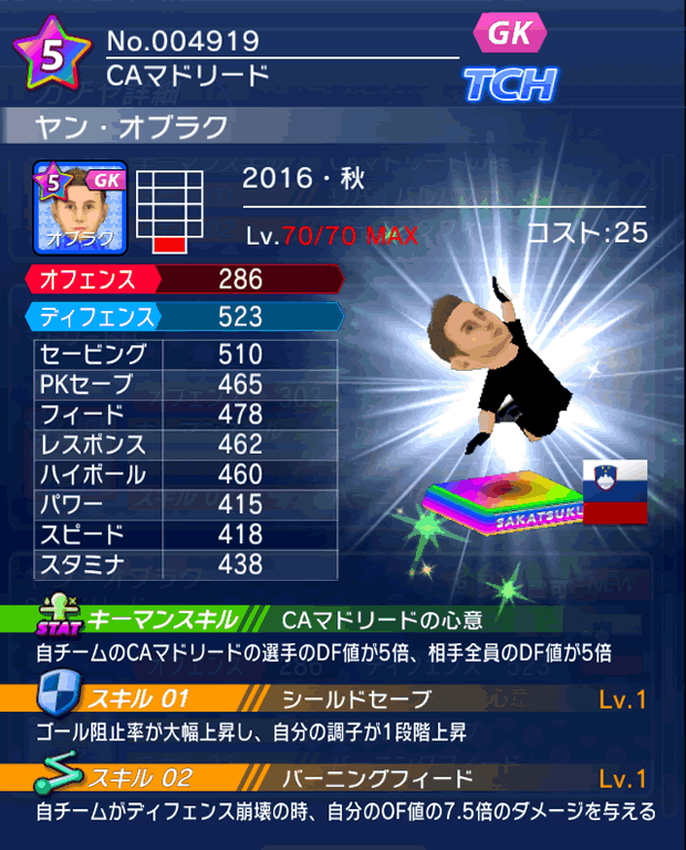 No.04919 ヤン・オブラク【16・秋】