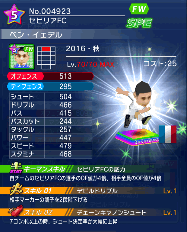 No.04923 ベン・イェデル【16・秋】