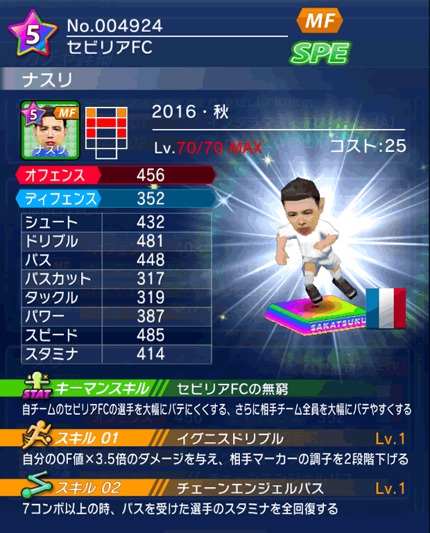 No.04924 ナスリ【16・秋】