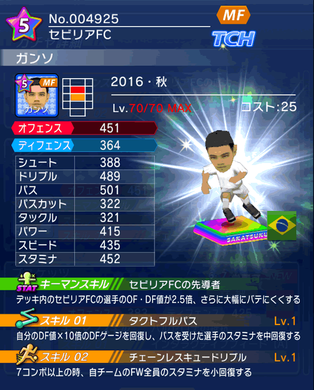 No.04925 ガンソ【16・秋】