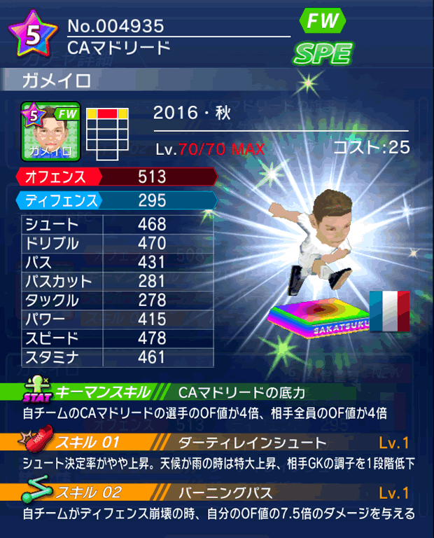 No.04935　ガメイロ【16・秋】