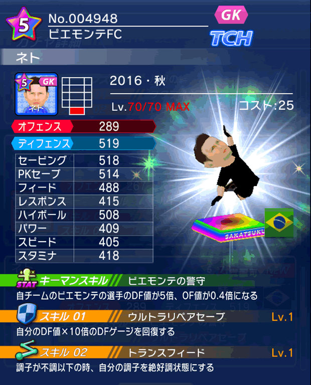 No.04948 ネト【16・秋】