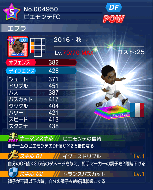 No.04950 エブラ【16・秋】