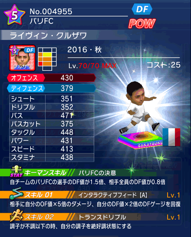 No.04955 ライヴィン・クルザワ【16・秋】