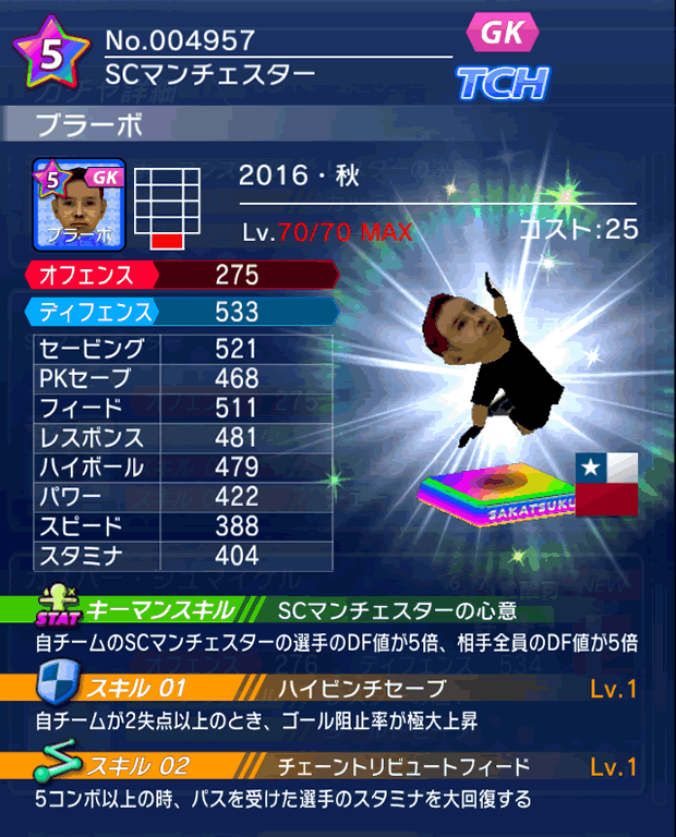 No.04957 ブラーボ【16・秋】