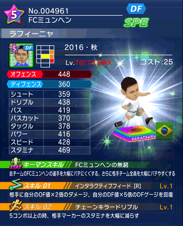 No.04961　ラフィーニャ【16・秋】