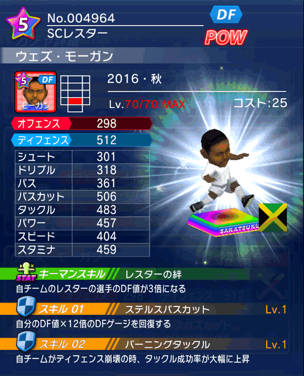 No.04964 ウェズ・モーガン【16・秋】