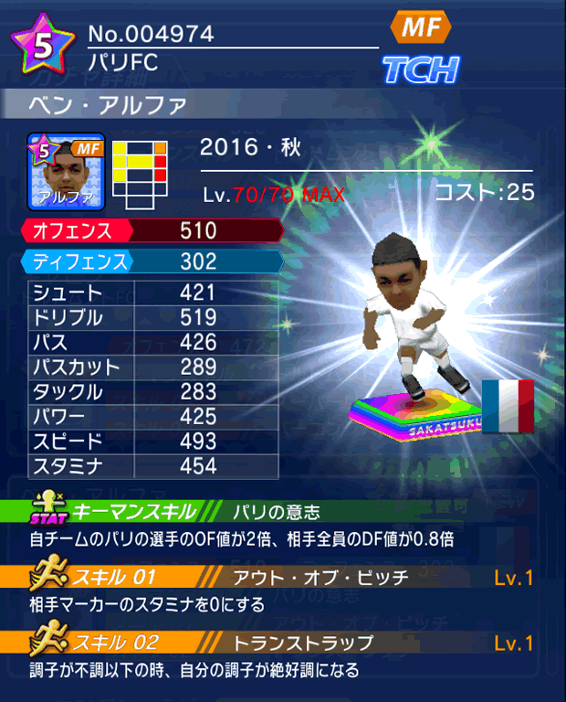 No.04974 ベン・アルファ【16・秋】
