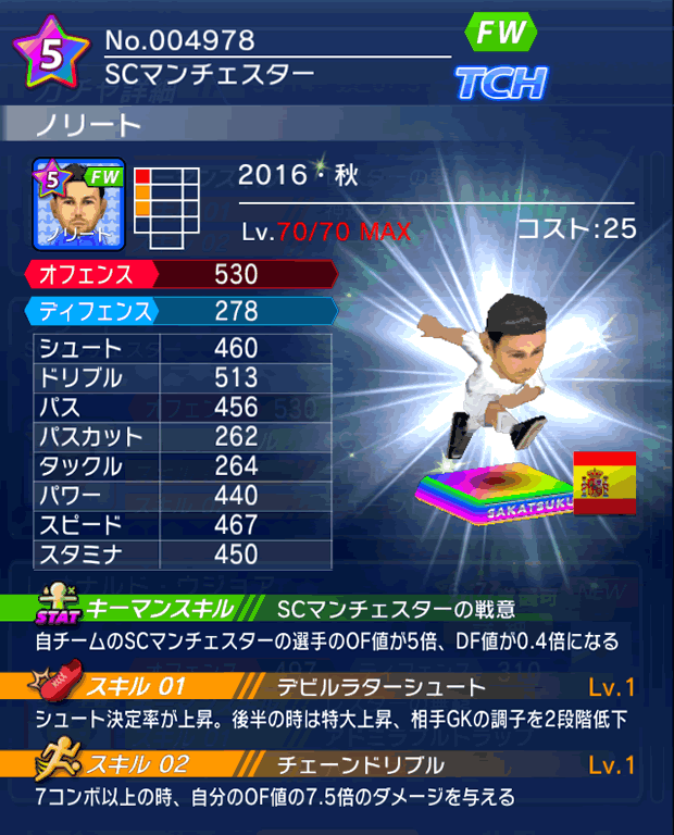 No.04978　ノリート【16・秋】