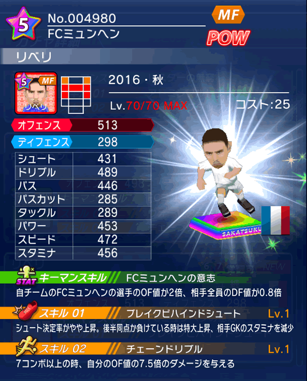 No.04980　リベリ【16・秋】