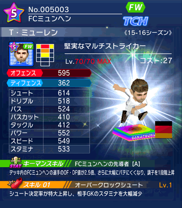 No.05003　T・ミューレン【15-16】