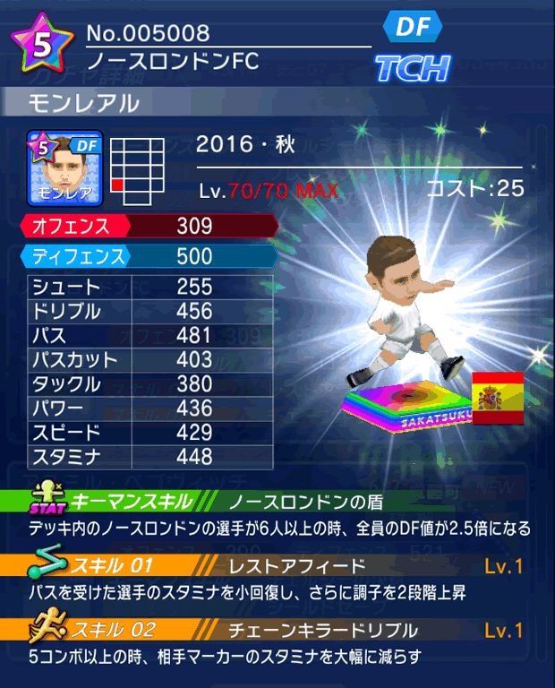 No.05008　モンレアル【16・秋】