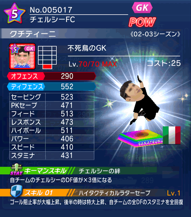 No.05017　クチティーニ【02-03LL】