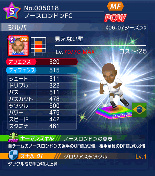 No.05018 ジルバ【06-07LL】