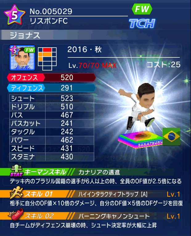 No.05029　ジョナス【16・秋】