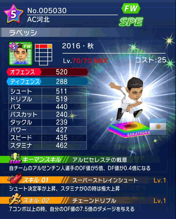 No.05030 ラベッシ【16・秋】