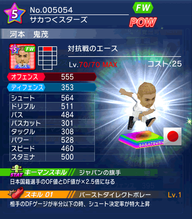 No.05054 河本鬼茂【co・A】