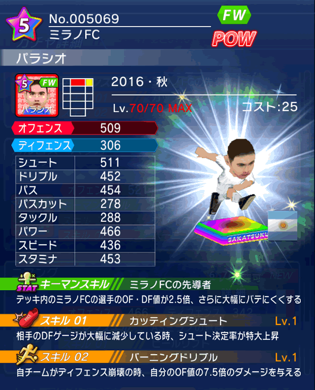 No.05069　パラシオ【16・秋】