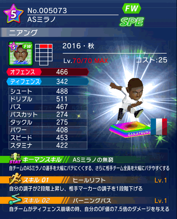 No.05073　ニアング【16・秋】