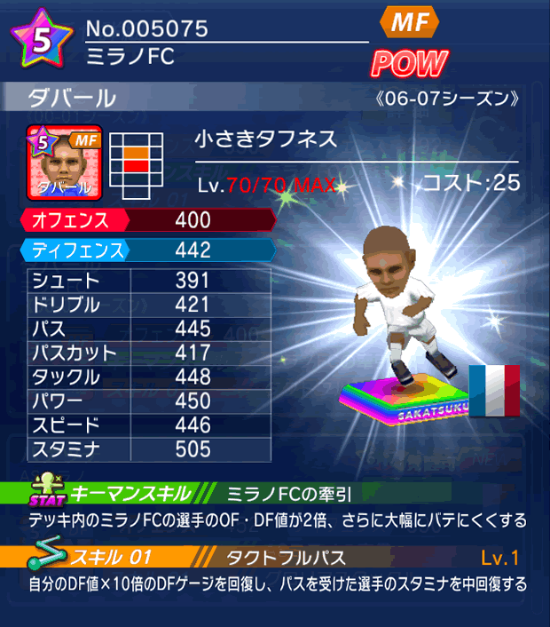 No.05075　ダバール【06-07LL】