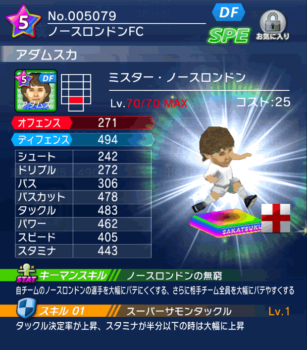 No.05079 アダムスカ【lg】