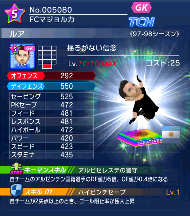 No.05080　ルア【97-98LL】