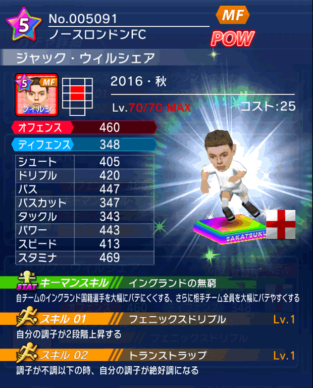 No.05091 ジャック・ウィルシェア【16・秋】